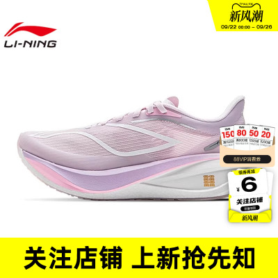 劲浪体育LINING李宁女鞋飞电运动鞋跑步鞋ARMV002-28
