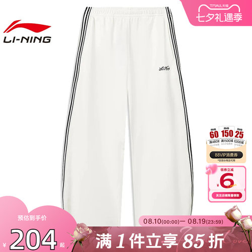 劲浪体育LINING李宁女子李宁DNA运动休闲长裤裤子AKLW398-3