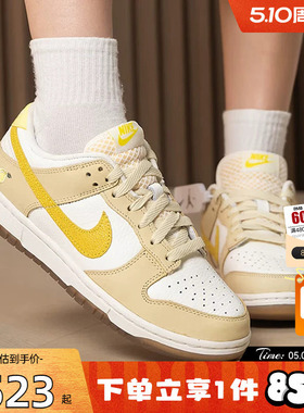 劲浪nike耐克夏季女鞋新款DUNK运动经典黄白色休闲板鞋DJ6902-700
