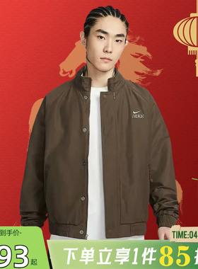 劲浪nike耐克马年限定新款春季男子运动休闲夹克外套IQ3705-212