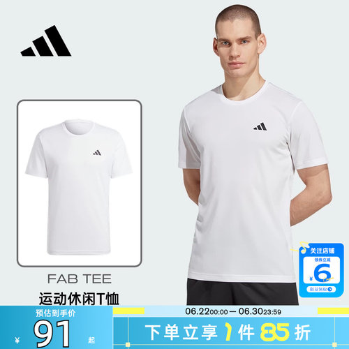 阿迪达斯男子运动休闲短袖T恤