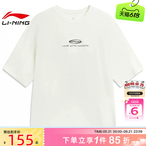 劲浪体育LINING李宁男子反伍运动休闲短袖T恤AHSW163-6