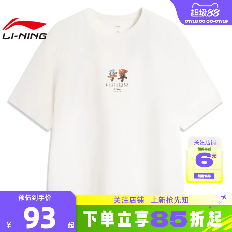 LINING李宁夏季男子中国文化运