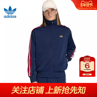 劲浪体育adidas阿迪达斯三叶草春季男子运动休闲夹克外套KD3841