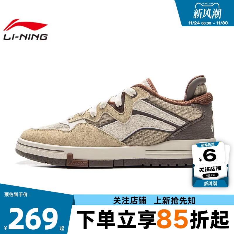 劲浪体育LINING李宁冬季男女鞋惟吾PRO运动鞋休闲鞋AECV007-4