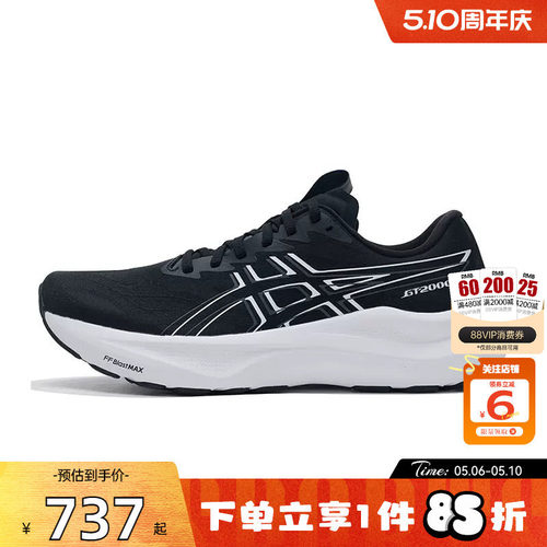 劲浪体育A ASICS亚瑟士男鞋GT-2000运动鞋跑步鞋1011C056-001