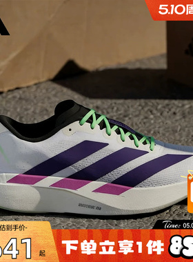 劲浪adidas阿迪达斯男鞋新款ADIZERO运动鞋竞速训练跑步鞋JS4495