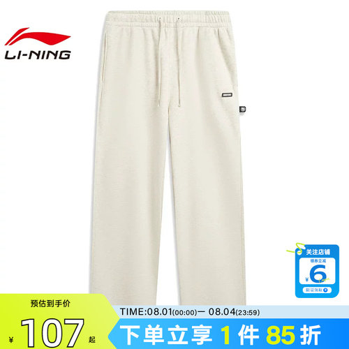 劲浪体育LINING李宁男子反伍运动休闲长裤裤子AKLW019-1
