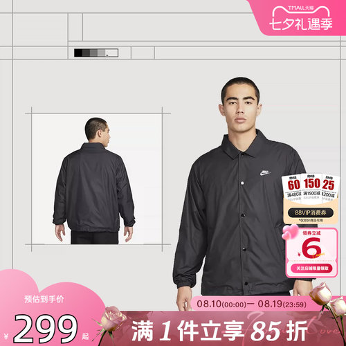 劲浪体育nike耐克夏季男子运动休闲夹克外套FN3317-010