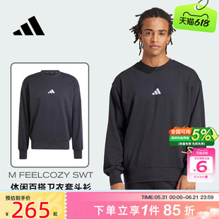 劲浪体育adidas阿迪达斯男子运动休闲卫衣基础百搭套头衫JE3837