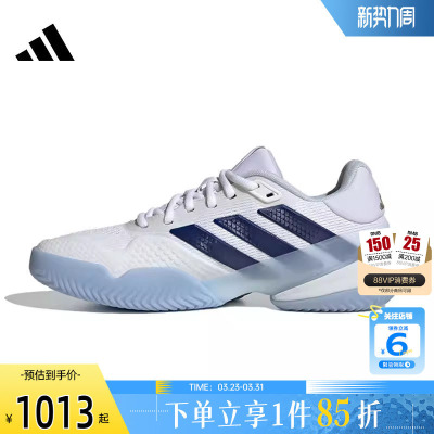 劲浪体育adidas阿迪达斯女鞋BARRICADE运动鞋休闲鞋JS4112