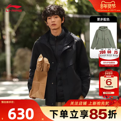 劲浪李宁山地休闲夹克珑壳三合一羽绒服保暖软壳外套男AWBV091-3