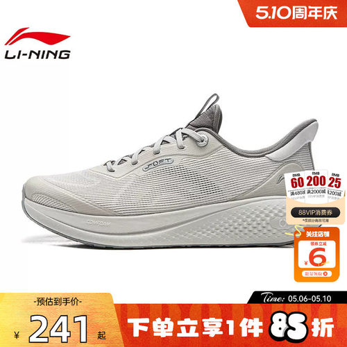 劲浪体育LINING李宁夏季男鞋SOFT运动鞋休闲鞋AGLW027-5
