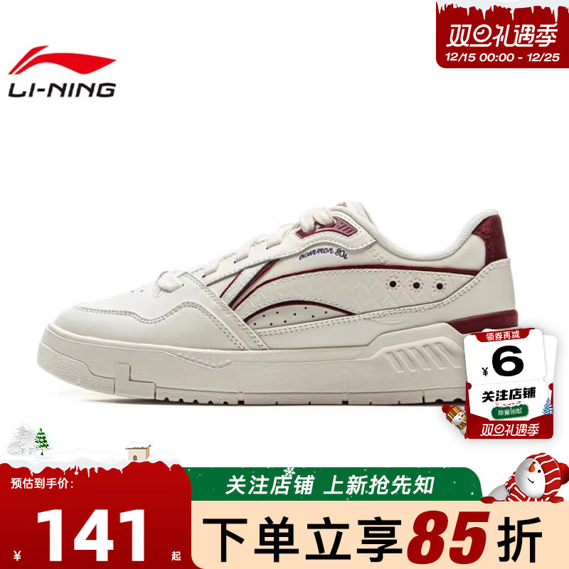 LINING李宁女鞋COMMON