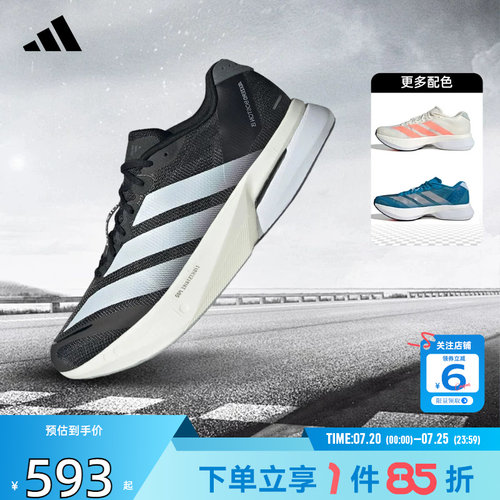 劲浪adidas阿迪达斯男鞋新款ADIZERO运动竞速马拉松跑步鞋JS4938