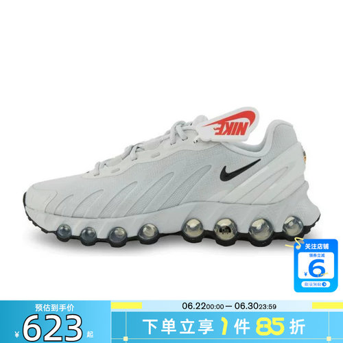 劲浪体育nike耐克新款男鞋AIR MAX DN8运动鞋跑步鞋FQ7860-010
