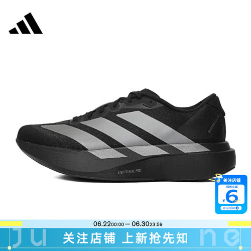 劲浪体育adidas阿迪达斯女鞋ADIZERO运动鞋跑步鞋JP7147