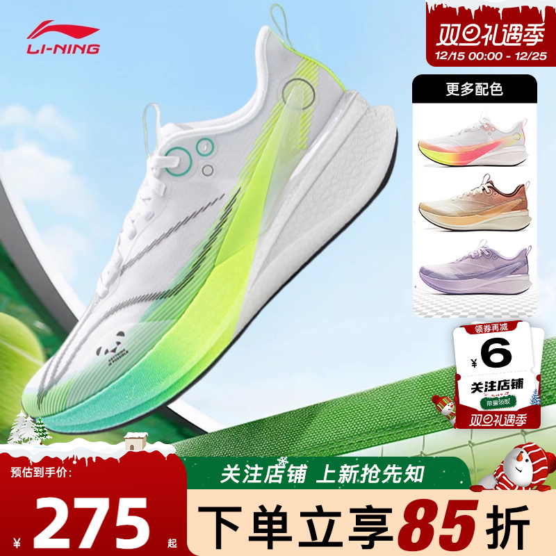 劲浪李宁冬新款女鞋赤兔8PRO竞跑马拉松运动训练跑步鞋ARPV006-42