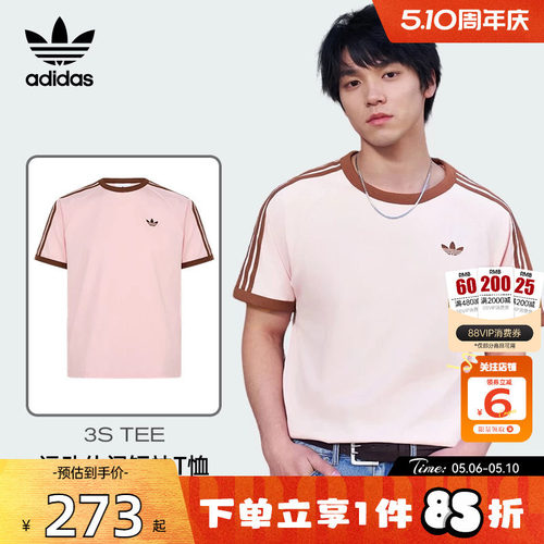 劲浪体育adidas阿迪达斯三叶草男子运动休闲短袖T恤KG6321