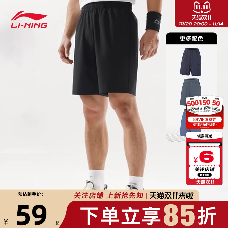 劲浪体育LINING李宁秋冬男子运动必备运动休闲短裤裤子AKSV111-1 - 封面