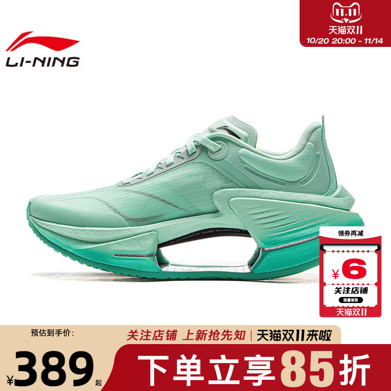 劲浪体育LINING李宁秋季女鞋绝影3运动鞋跑步鞋ARRV002-16