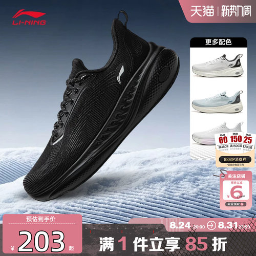 劲浪李宁男子2026夏季新款SOFT COOL舒适软底运动休闲鞋AGLW025-2
