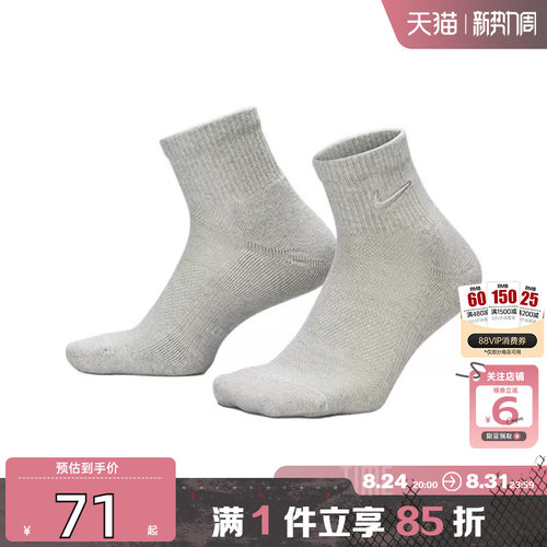 劲浪体育nike耐克男女运动休闲运动袜IH8607-904