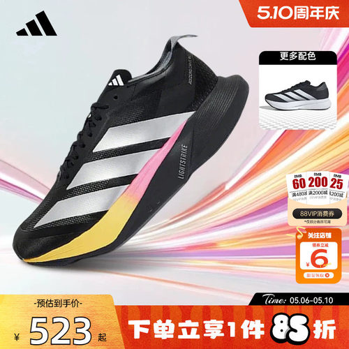 劲浪adidas阿迪达斯男鞋ADIZERO缓震回弹专业竞速碳柱跑鞋KI3436