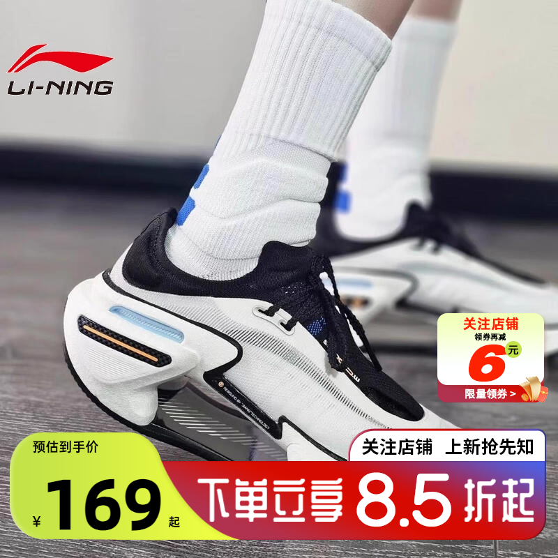 LINING李宁夏季男鞋FLEX运