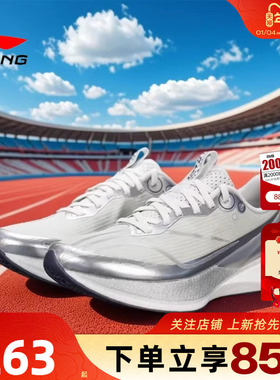 劲浪李宁新款男鞋赤兔8 PRO运动鞋专业竞速训练跑步鞋ARPV015-11