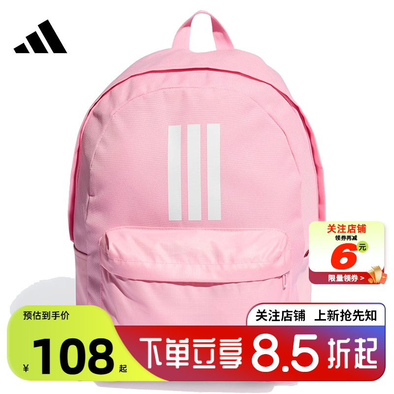 阿迪达斯女子休闲双肩包