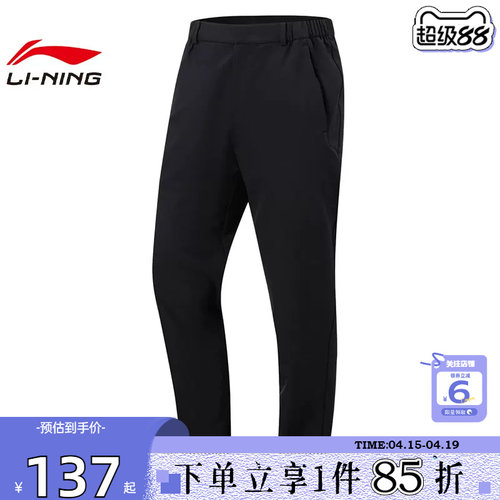 劲浪体育LINING李宁春季男子运动必备运动休闲长裤裤子AYKW045-2