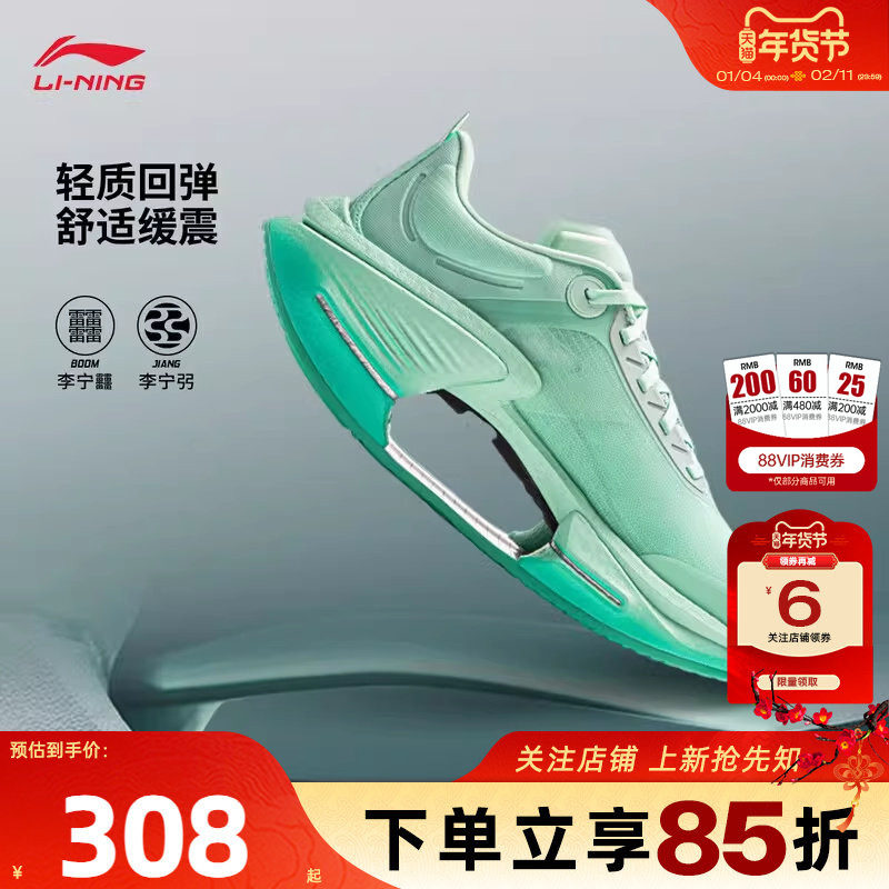 劲浪体育LINING李宁冬季男鞋绝影3运动鞋跑步鞋ARRV003-21