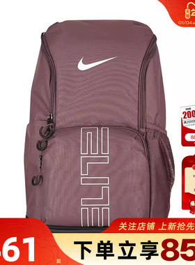 劲浪体育nike耐克男女运动休闲双肩背包HM9965-502