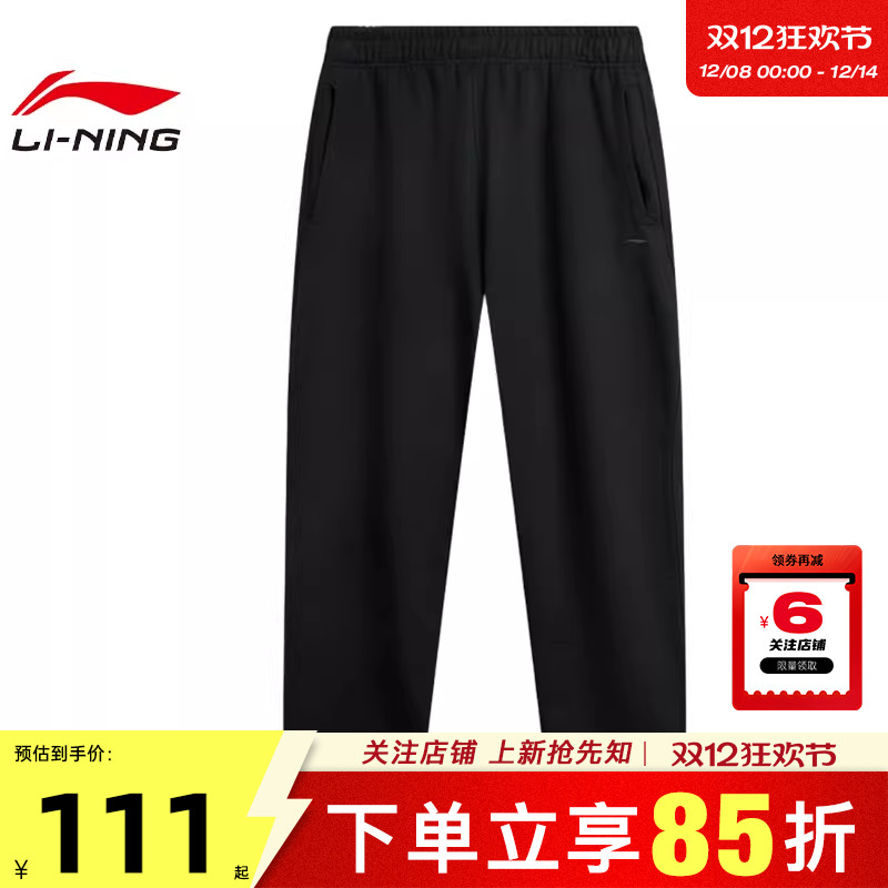 劲浪体育LINING李宁冬季男子运动经典运动休闲长裤裤子AKLV741-2