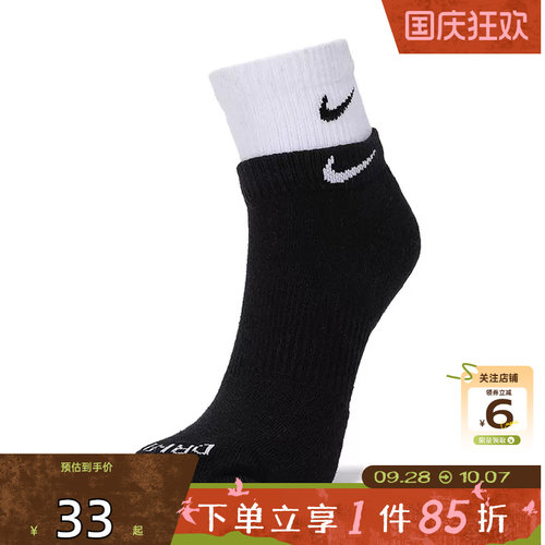劲浪体育 nike 耐克秋季男女运动袜休闲袜袜子1双装DH4058-011