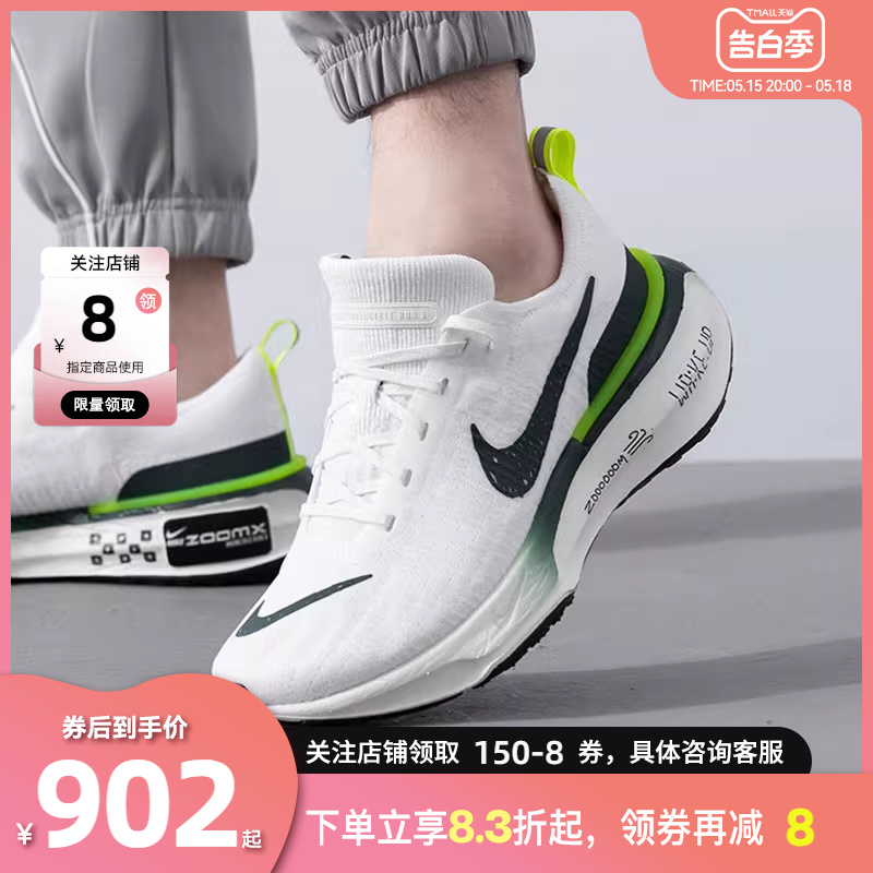 nike耐克春季男鞋ZOOMXI