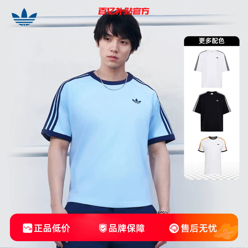 劲浪adidas阿迪达斯三叶草短袖夏季男子运动休闲上衣T恤男KG6323 - 实物图