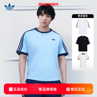 劲浪adidas阿迪达斯三叶草短袖夏季男子运动休闲上衣T恤男KG6323