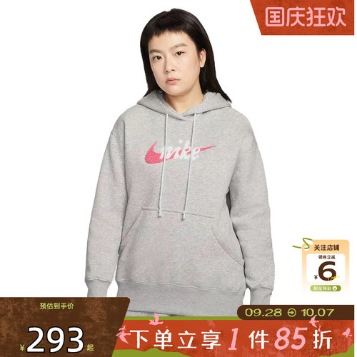 劲浪体育nike耐克女子运动休闲卫衣套头衫IM9644-043