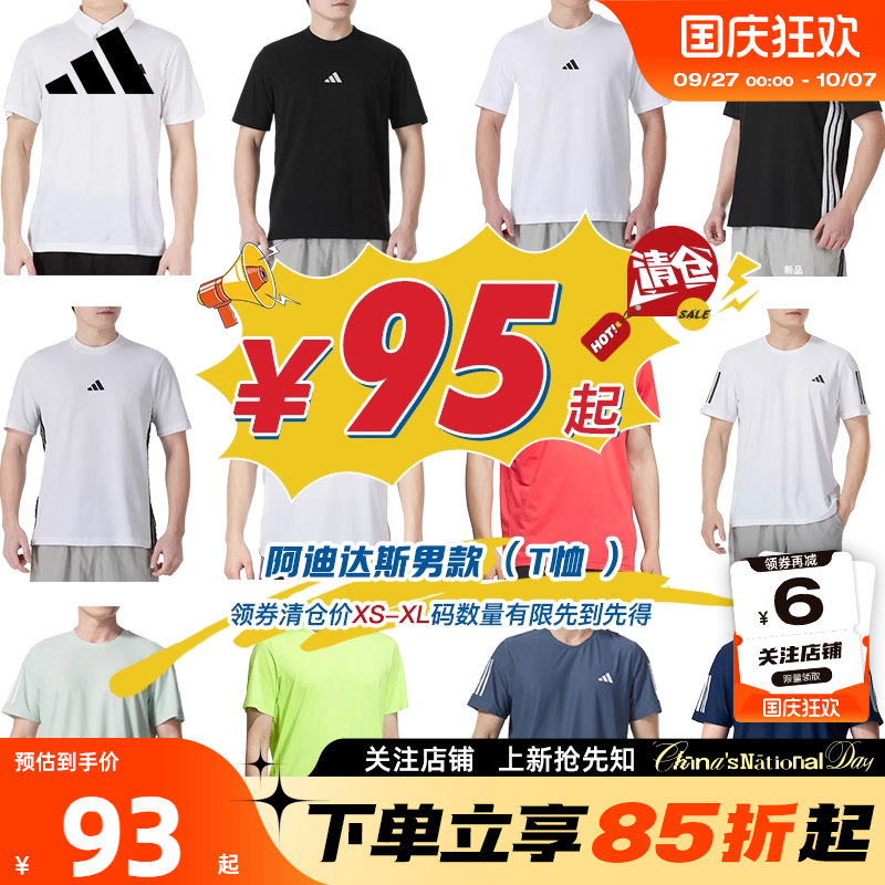 adidas阿迪达斯男子运动休闲短袖