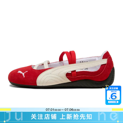 劲浪PUMA彪马女鞋SPEEDCAT薄底芭蕾舞鞋玛丽珍鞋休闲鞋406334-07