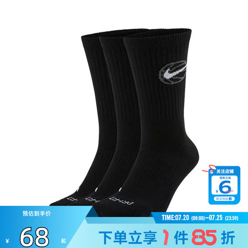 Nike耐克男子运动袜训练双装