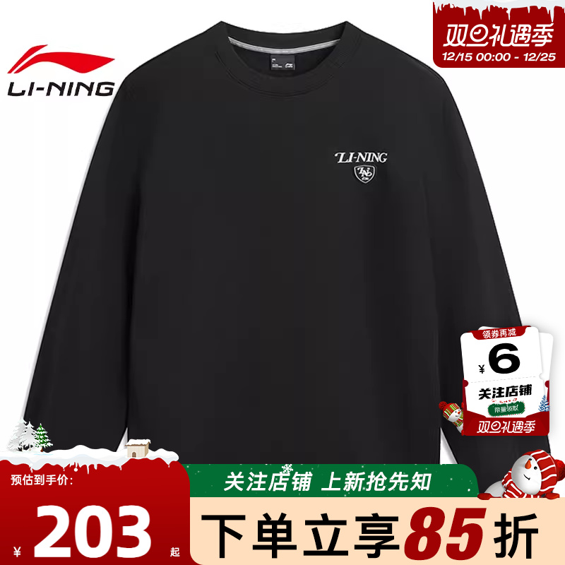 劲浪体育LINING李宁男子运动灵感运动休闲卫衣套头衫AWDVA45-4