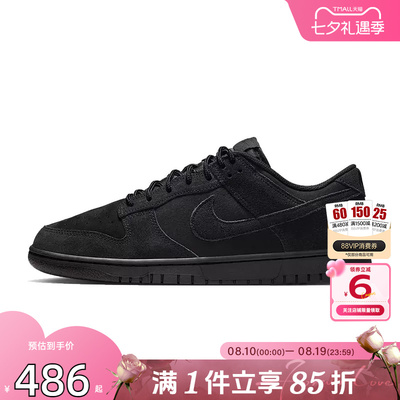 劲浪体育nike耐克男鞋DUNK运动鞋休闲鞋IB6651-001