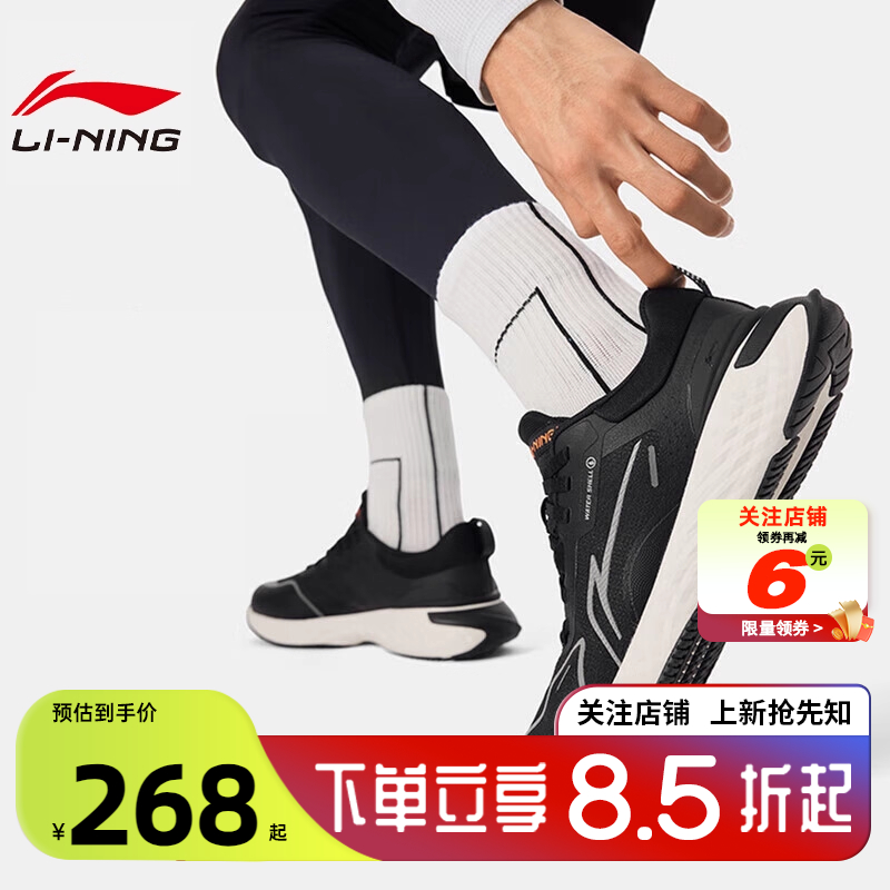LINING李宁男鞋防护云运动鞋跑