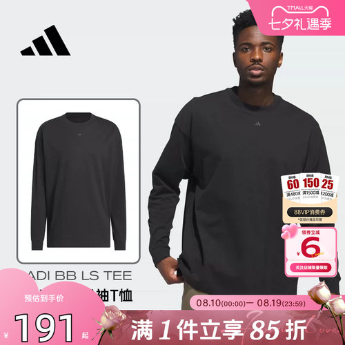 劲浪体育adidas阿迪达斯男子运动休闲基础长袖纯色百搭T恤JX5580