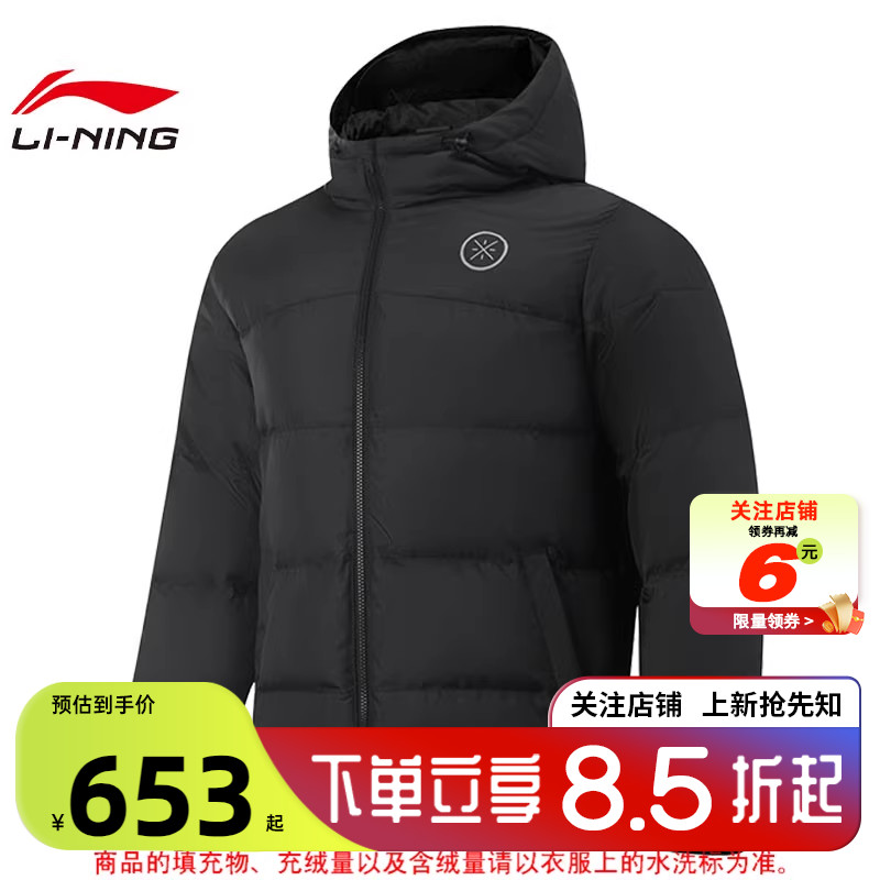 劲浪体育LINING李宁男子韦德生活运动休闲羽绒服外套AYMV065-1