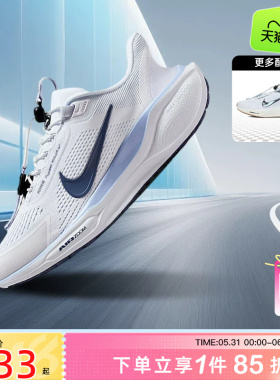 劲浪体育nike耐克女鞋PEGASUS运动鞋跑步鞋FQ7844-125