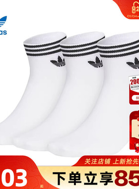 劲浪体育adidas阿迪达斯三叶草冬季男女运动休闲运动袜JL7667